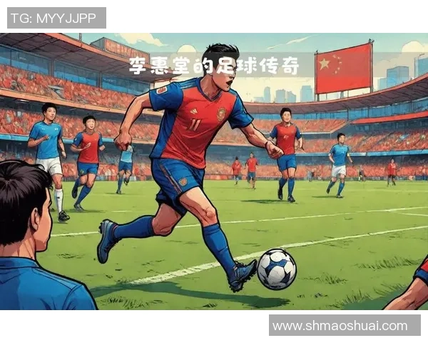 中国足球历史十位传奇球星回顾与成就解析 中国足球历史十位传奇球星回顾与成就解析